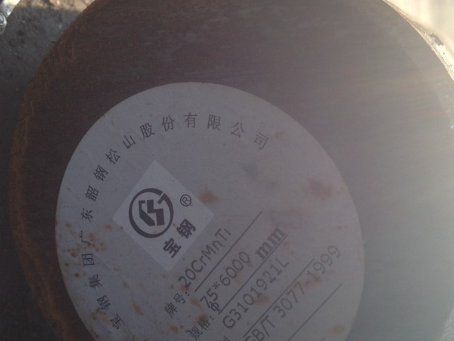 卫滨20CrMnTi合金结构钢