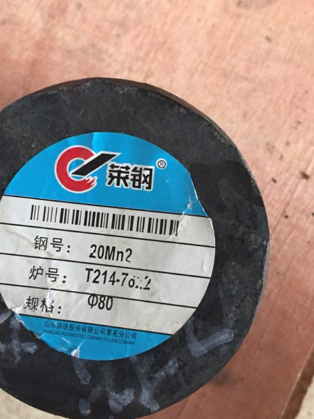 卫滨20Mn2合金结构钢