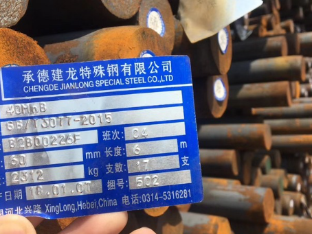 卫滨40MnB合金结构钢